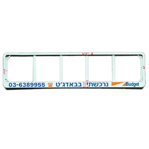 Car Plate Frame